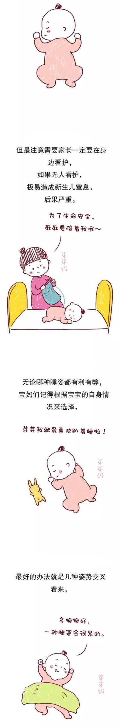 新生宝宝什么样的睡姿最安全？