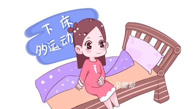 进产房后孕妈多做这几件事，有利于加速开指，帮助分娩更顺利