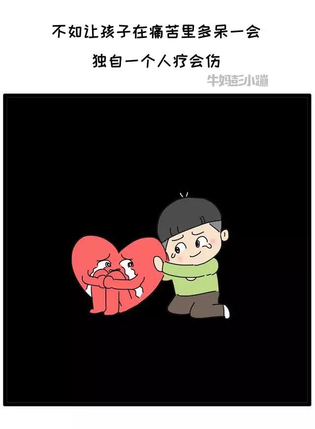 孩子失败后……你这么说，其实是害了他