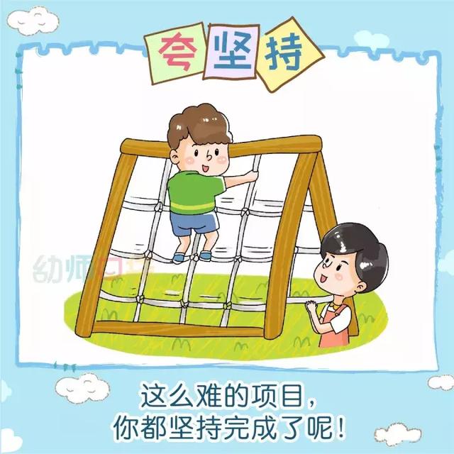 别再说“你真棒”了，10张图教你夸孩子夸到点子上！