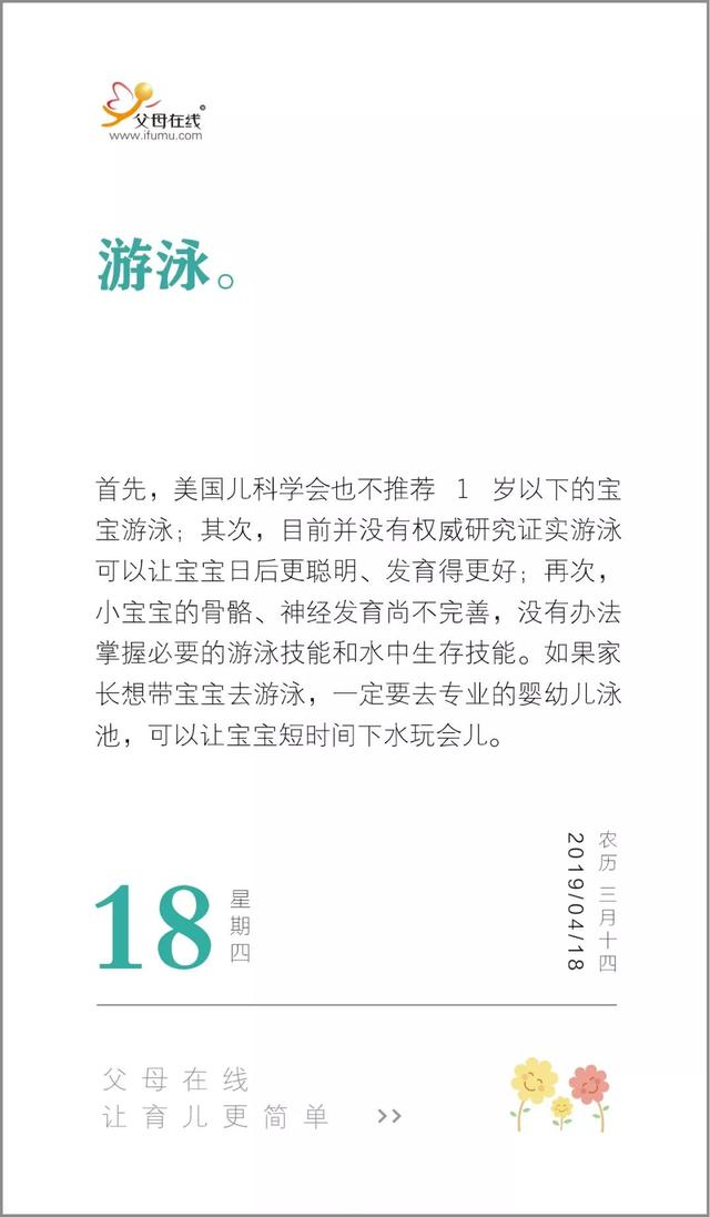 这件事儿做早了，真的会害了孩子
