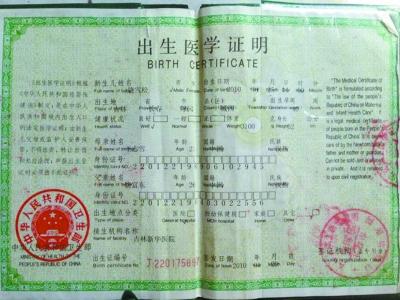 新手妈妈们注意了，新生儿切不可忘记办理的四个证件