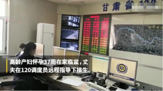 准爸根据电话指导帮34岁准妈接生，只用了13分钟娃就生下来了