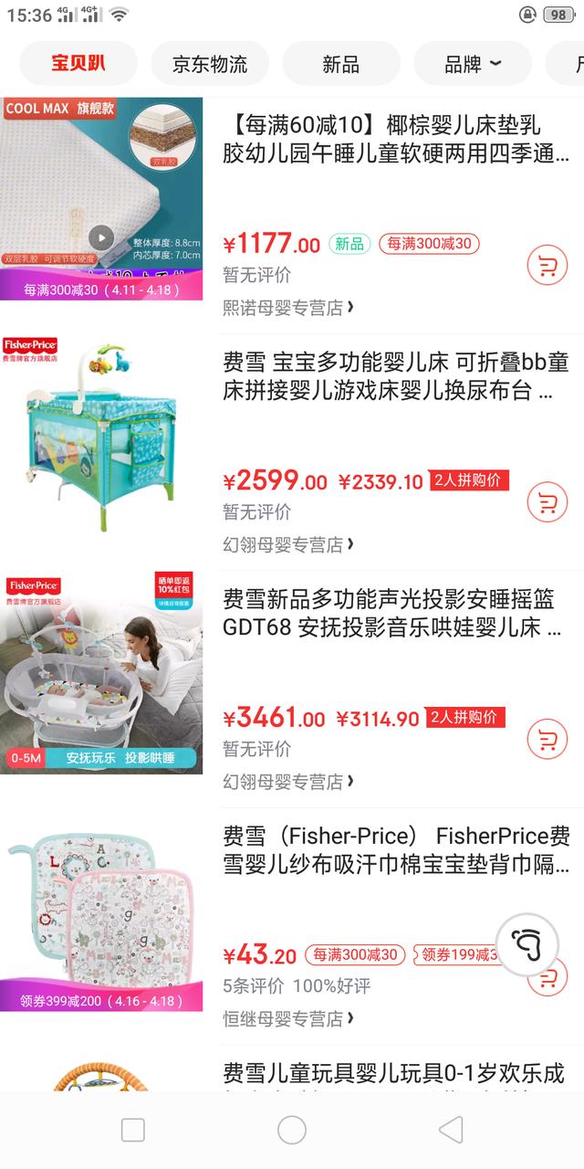费雪在中国召回13642件婴儿床，婴儿用品安全几时休？