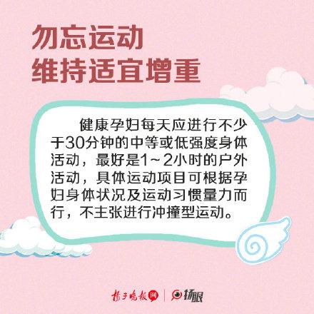 孕期轻松度过 孕妈妈们看过来