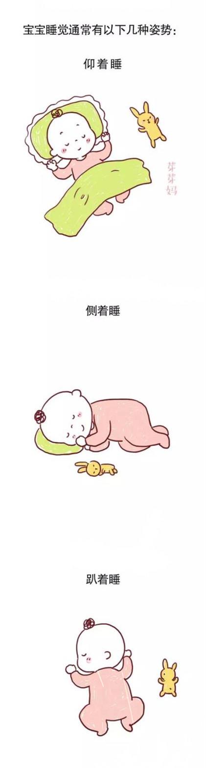 新生宝宝什么样的睡姿最安全？