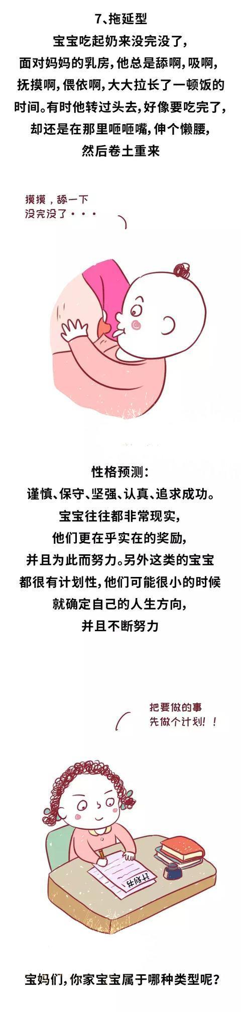 这样吃奶的宝宝长大性格会很暖，看看你家娃是不是这样！