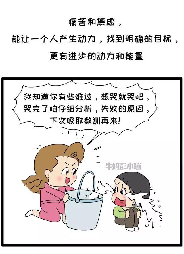 孩子失败后……你这么说，其实是害了他