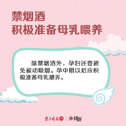 孕期轻松度过 孕妈妈们看过来