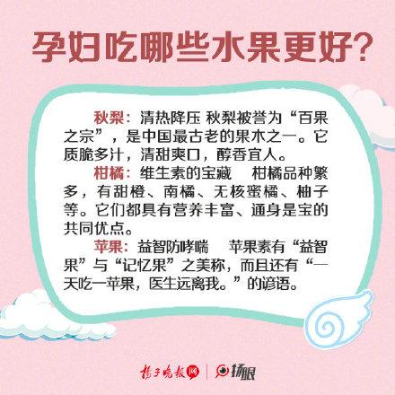 孕期轻松度过 孕妈妈们看过来