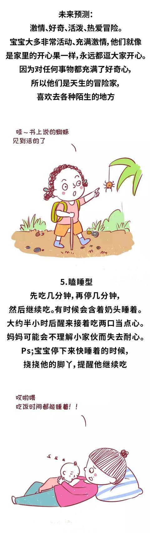 这样吃奶的宝宝长大性格会很暖，看看你家娃是不是这样！