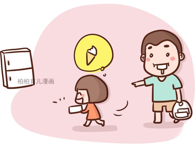 孩子爸，瓜好吃吗？