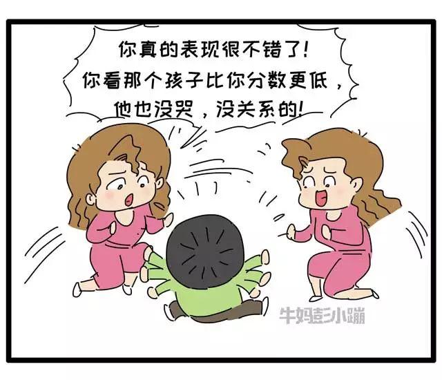 孩子失败后……你这么说，其实是害了他