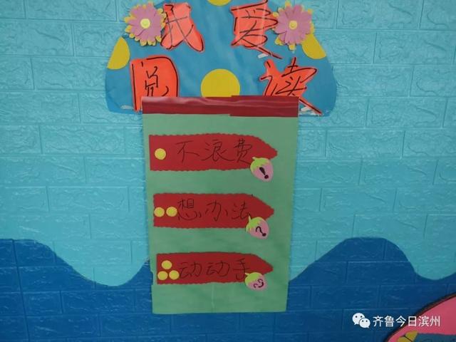 图书漂流瓶！滨州一幼儿园让阅读活起来