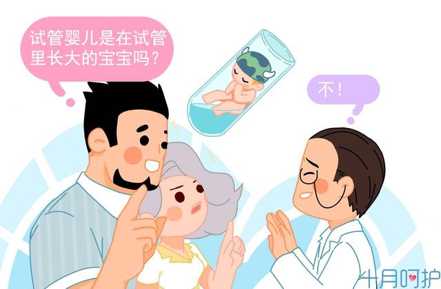 试管的和普通婴儿有什么区别，智力、寿命、生育力？答案让人惊喜