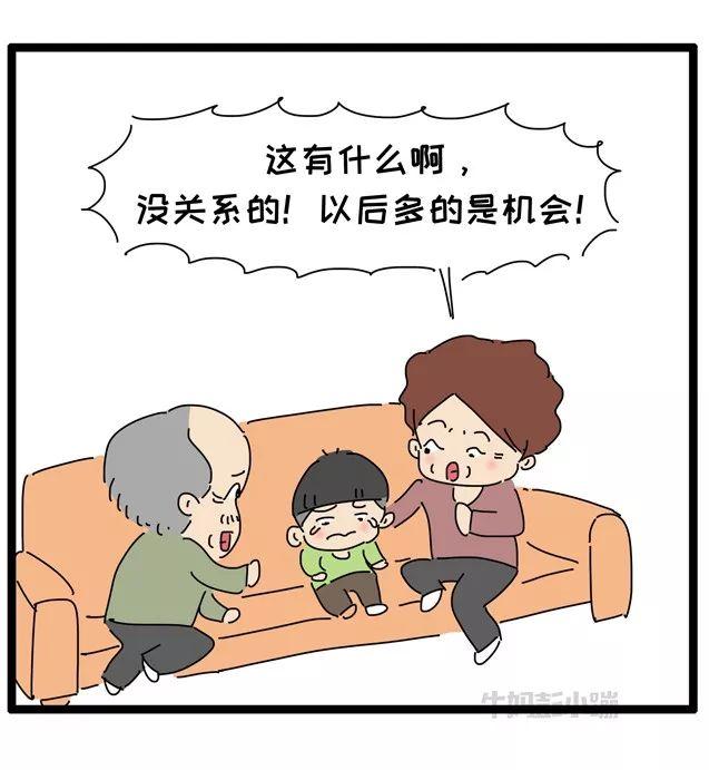 孩子失败后……你这么说，其实是害了他