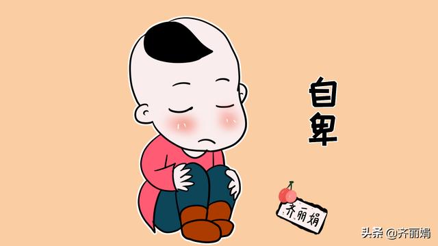 孩子有这3种性格缺陷，都是家长吼骂出来的结果