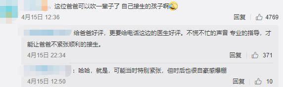 准爸根据电话指导帮34岁准妈接生，只用了13分钟娃就生下来了