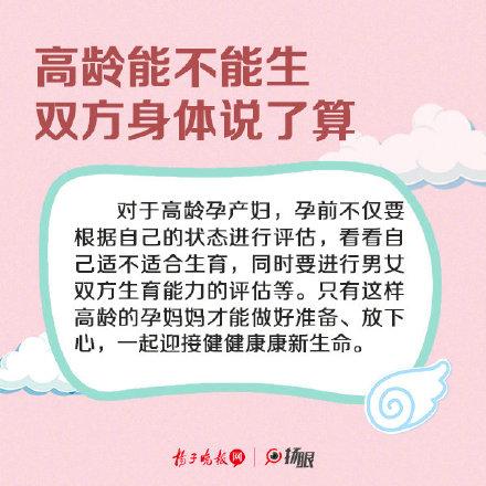 孕期轻松度过 孕妈妈们看过来
