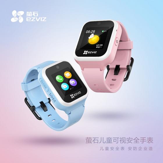 定位精准视频看护 萤石网络发布儿童可视安全手表