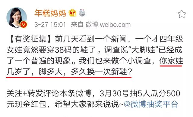 4岁的孩子10岁的脚，脚太大真的会影响发育吗？