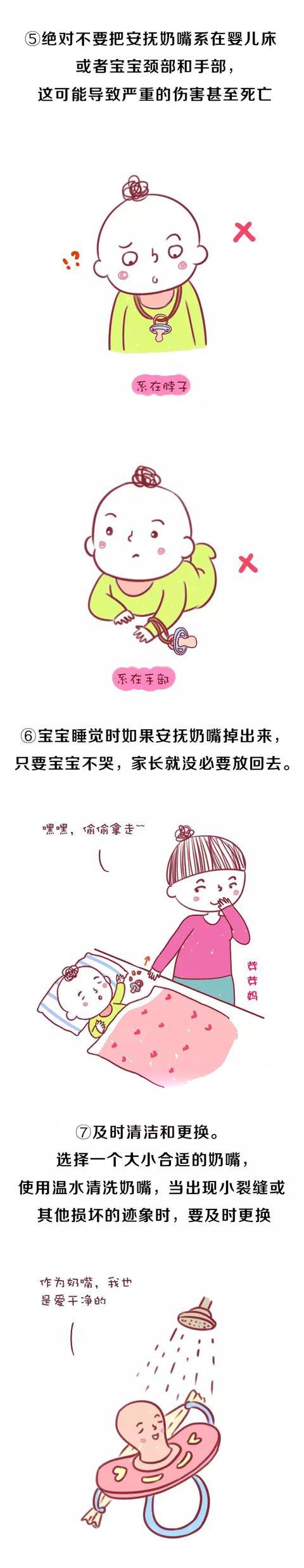 安抚奶嘴应该怎么用，何时戒？