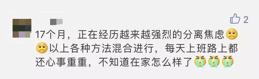 每次上班都要上演生离死别？如何缓解宝宝的分离焦虑？！