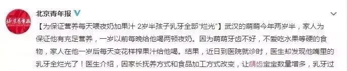 护理牙齿要从小做起！记住4点，宝宝越吃牙越好！