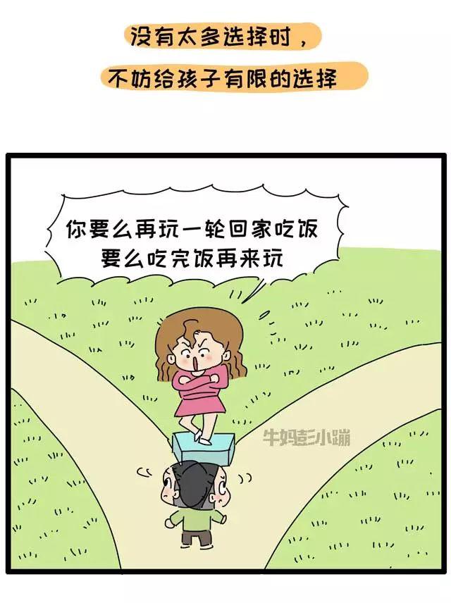 “约定好的事情，孩子说翻脸就翻脸？”真相扎心……