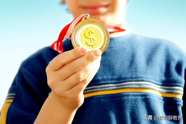 奖励孩子这事可不简单，若搞砸将误了孩子，专家：这才是靠谱做法