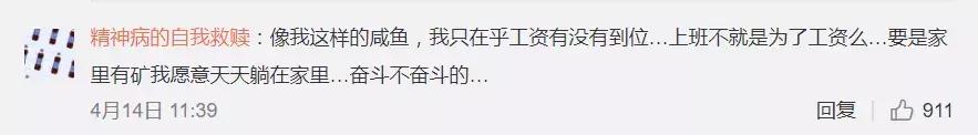 世界上有一种工作比996还可怕，且全年无休，没有薪水......