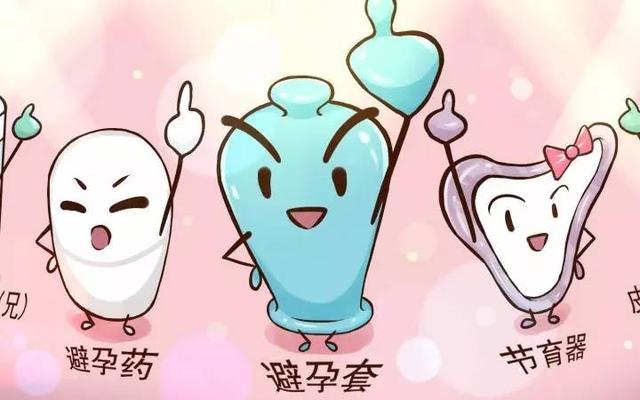 这种避孕方式对女性的伤害最小，但是很多男性一看就“扎心”了！