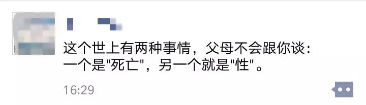 被“性无知”毁掉的中国女孩