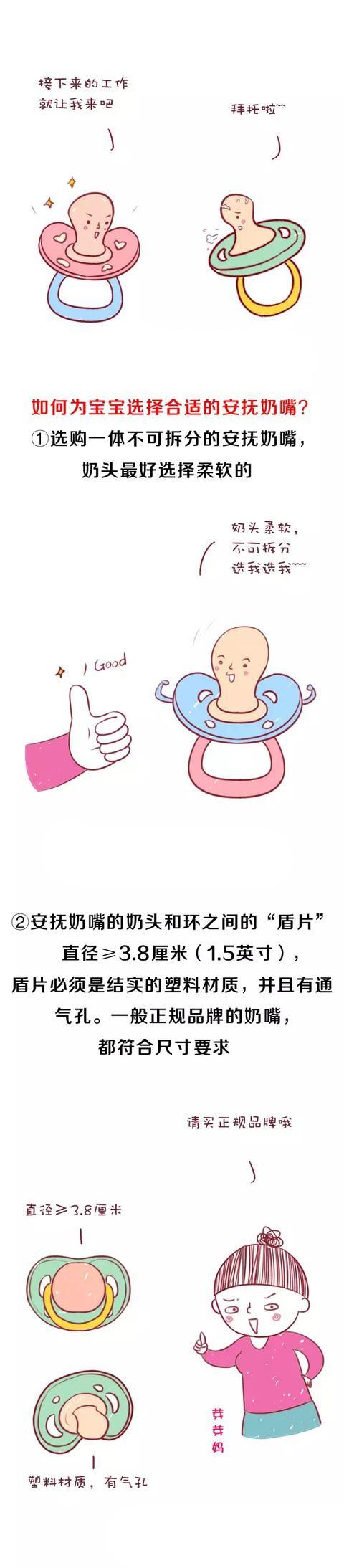 安抚奶嘴应该怎么用，何时戒？