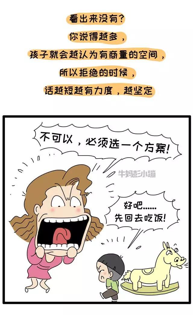 “约定好的事情，孩子说翻脸就翻脸？”真相扎心……