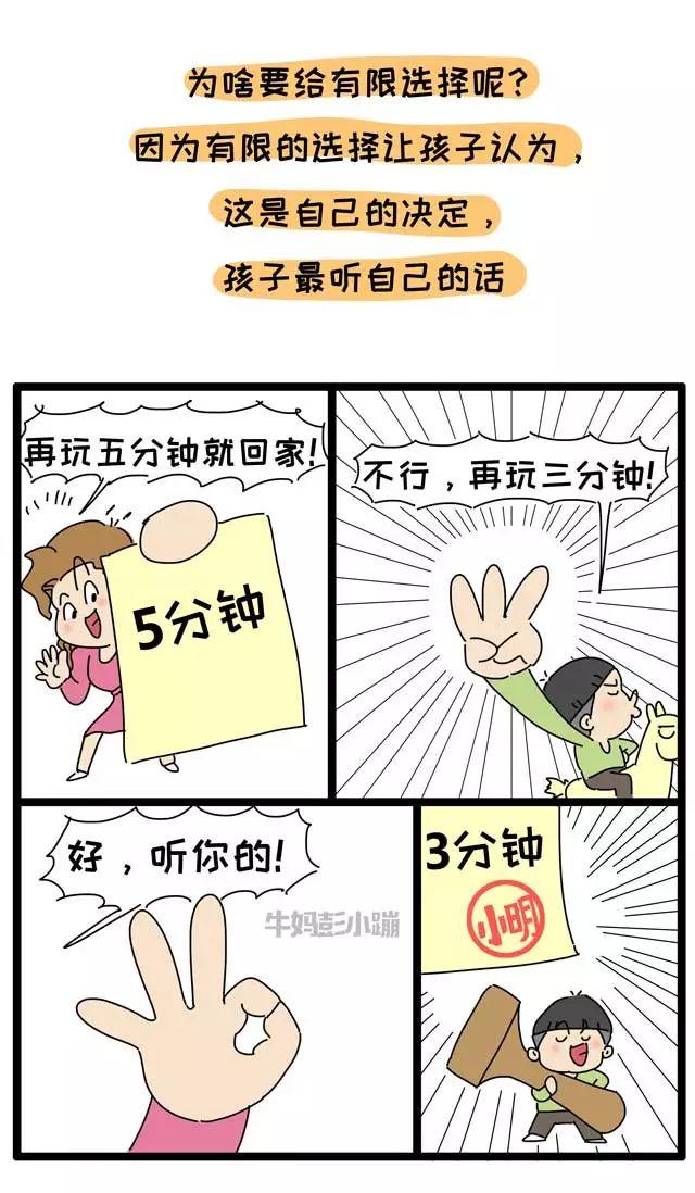 “约定好的事情，孩子说翻脸就翻脸？”真相扎心……