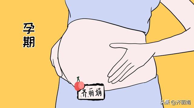 怀孕期间除了要保护肚子，这4个部位也要保护好，别疏忽了