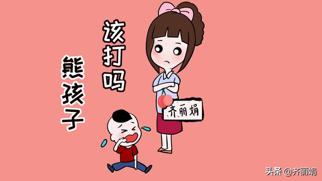 孩子犯了错，到底打不打？父母需要区分不同的情况