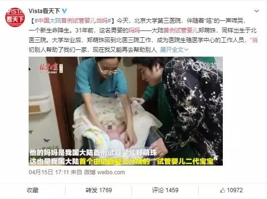 试管婴儿是长在试管里的宝宝吗？