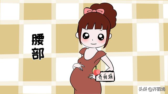 怀孕期间除了要保护肚子，这4个部位也要保护好，别疏忽了