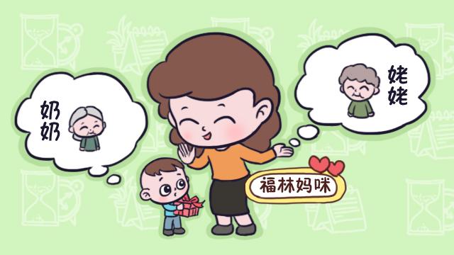 孩子怎么分清楚姥姥和奶奶？宝妈：我家娃就看谁给他买的零食多