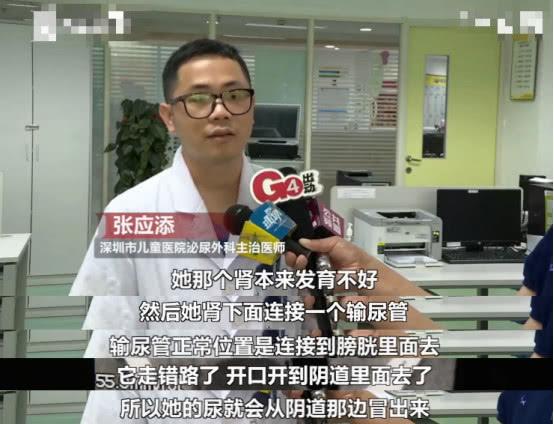 6岁女孩从两岁起就尿裤子，去医院检查后发现右肾“不见”了