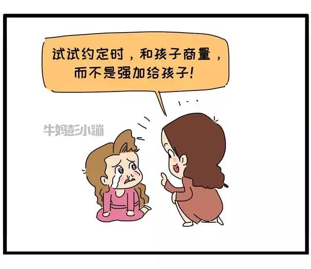 “约定好的事情，孩子说翻脸就翻脸？”真相扎心……