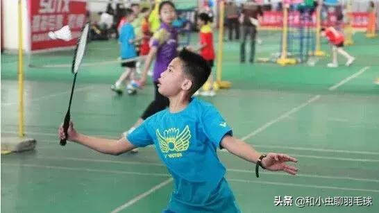 家长来信：我为什么送孩子去打羽毛球
