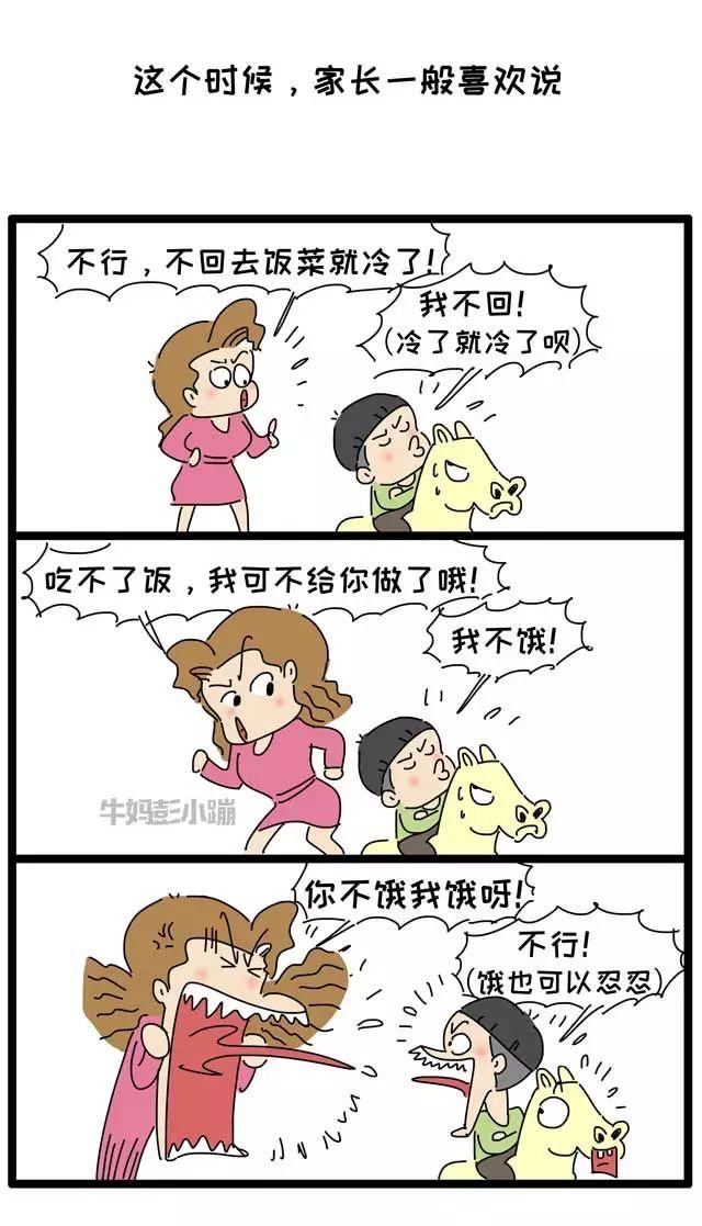 “约定好的事情，孩子说翻脸就翻脸？”真相扎心……