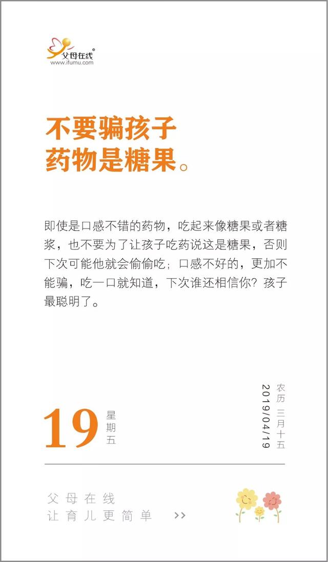 给孩子喂药，这件事儿千万不要做