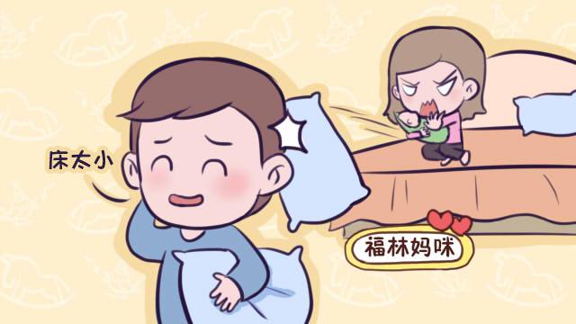 宝宝晚上哭闹不停，宝爸嫌吵出去睡，宝妈：“真是嫁错人了！”