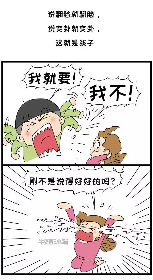 “约定好的事情，孩子说翻脸就翻脸？”真相扎心……
