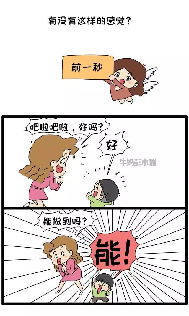 “约定好的事情，孩子说翻脸就翻脸？”真相扎心……