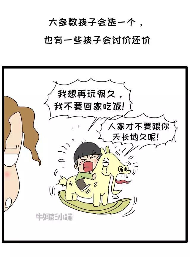 “约定好的事情，孩子说翻脸就翻脸？”真相扎心……
